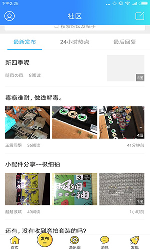 化氏社区官方最新版图2