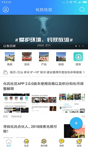 化氏社区官方最新版图1