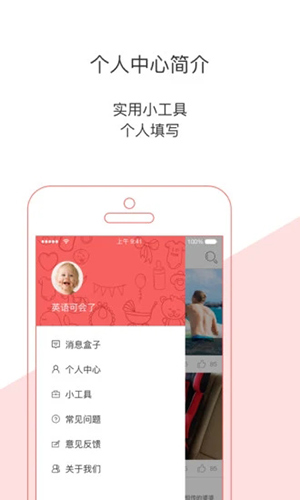轻松妈妈app