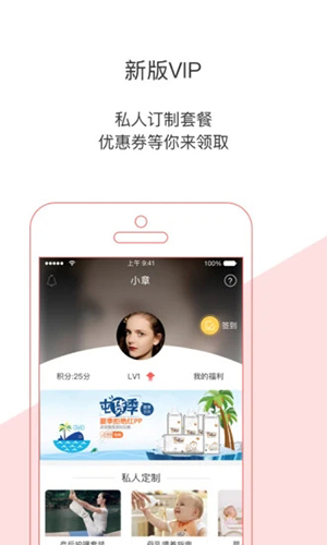 轻松妈妈app