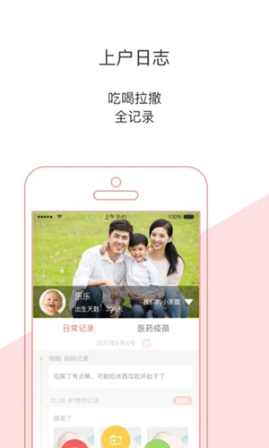 轻松妈妈app