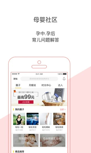 轻松妈妈app