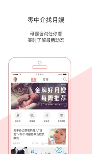 轻松妈妈app