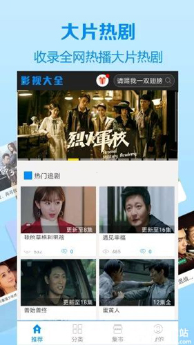 八戒电影网原版图2