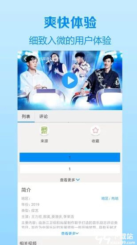 八戒电影网原版图4
