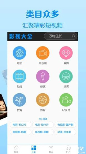 八戒电影网原版图3