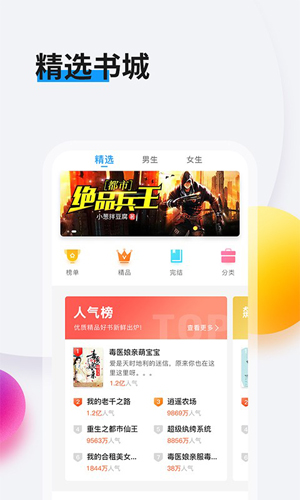 畅阅读app