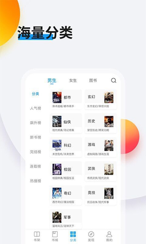 畅阅读app