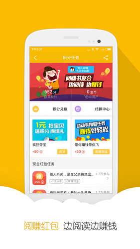 阅读星纯本地版