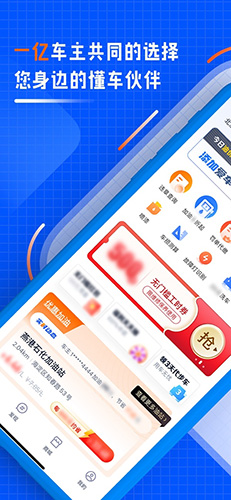 汽车之家车主版app