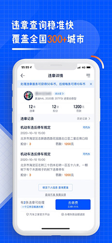 汽车之家车主版app