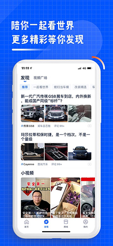 汽车之家车主版app