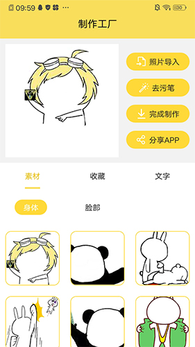 积木表情包安卓版