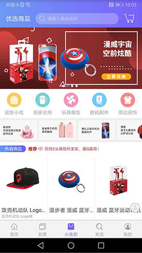 影院通电影票app