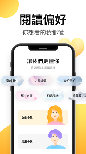 葡萄小说官方最新版图1