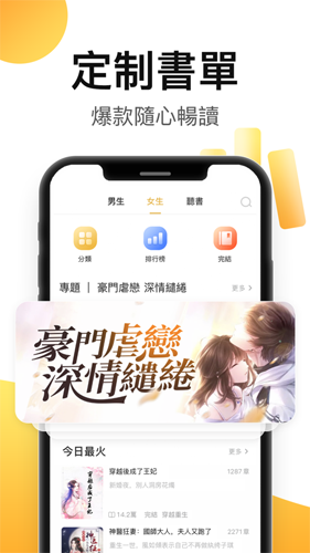 葡萄小说官方最新版图2