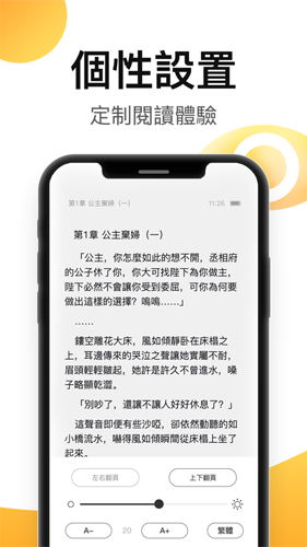 葡萄小说官方最新版图3