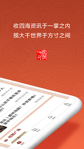 渔鼓app图2