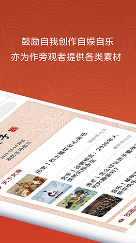 渔鼓app图3