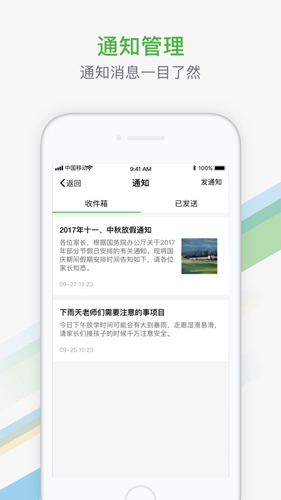 智慧教育平台官方免费版图2