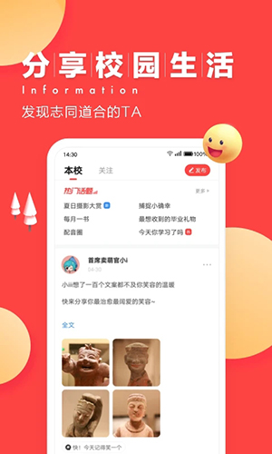 今日校园请假模拟器红色版图2