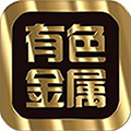 长江有色金属网安卓版