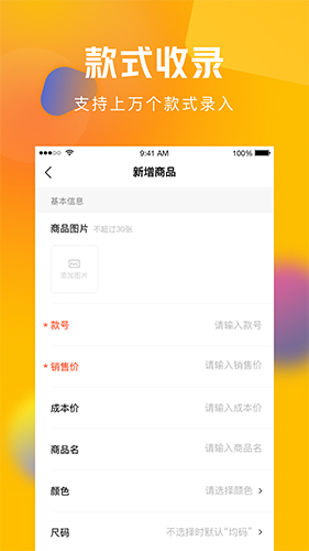 圆猿记账app