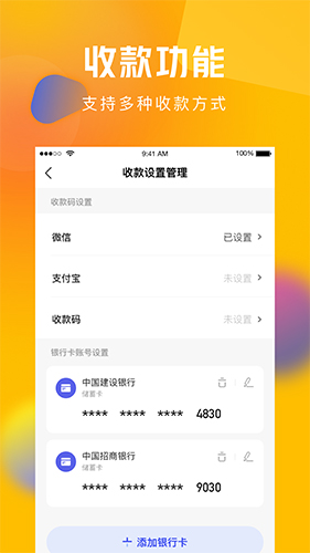 圆猿记账app
