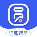 圆猿记账app
