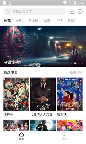 九合视频本正版图5