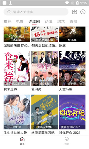 九合视频本正版图4