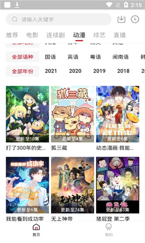 九合视频本正版图3