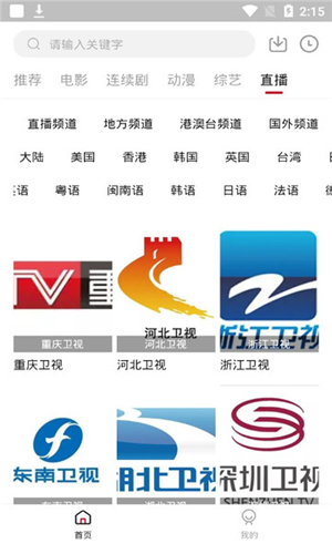 九合视频本正版图2