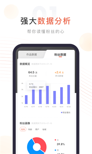 喜马拉雅主播app图1