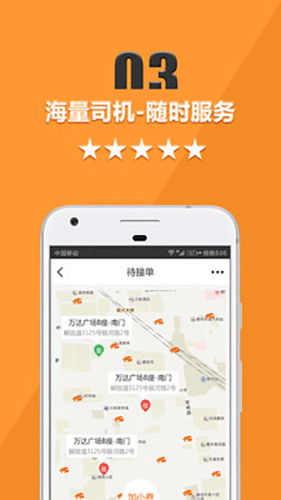 货运宝货主端最新版图4