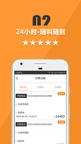 货运宝货主端最新版图3