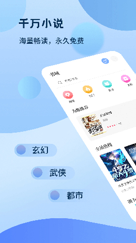 奇书小说安卓直装版图1