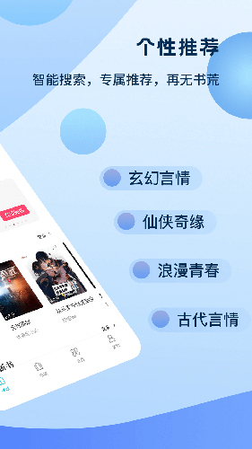 奇书小说安卓直装版图2