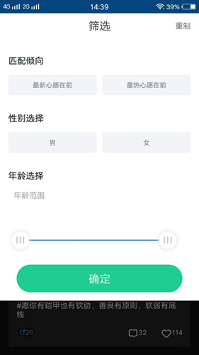 享爱视频app(1)