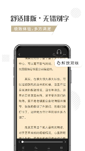随梦小说网阅读手机版