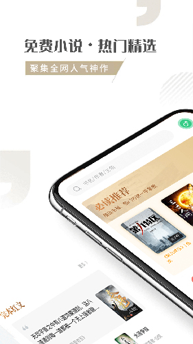 随梦小说网阅读手机版