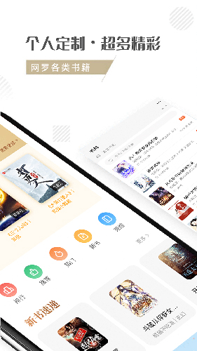 随梦小说网阅读手机版