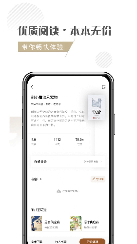 随梦小说网阅读手机版