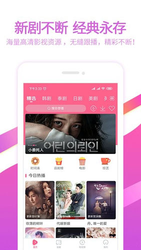 泰剧网2026直装版图3