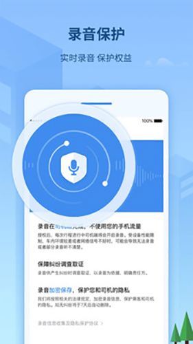 来了出行app