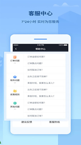 来了出行app