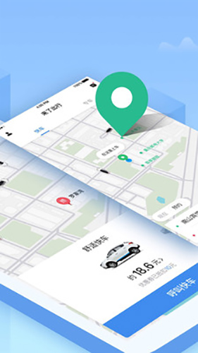 来了出行app