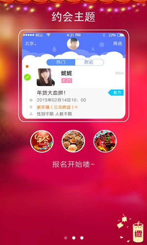 微约手机正版图4