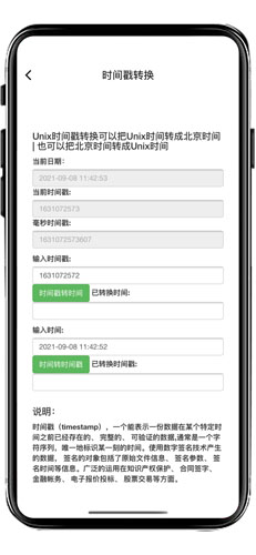 轻域助手最新免费版图2