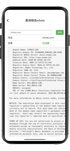 轻域助手最新免费版图1